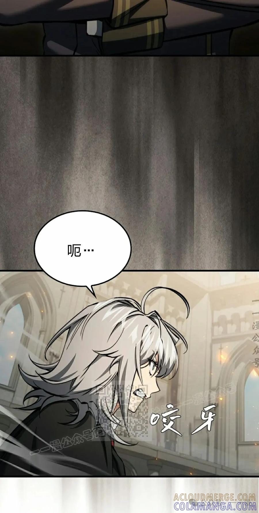 《反派也想活下去》第34集 第43页