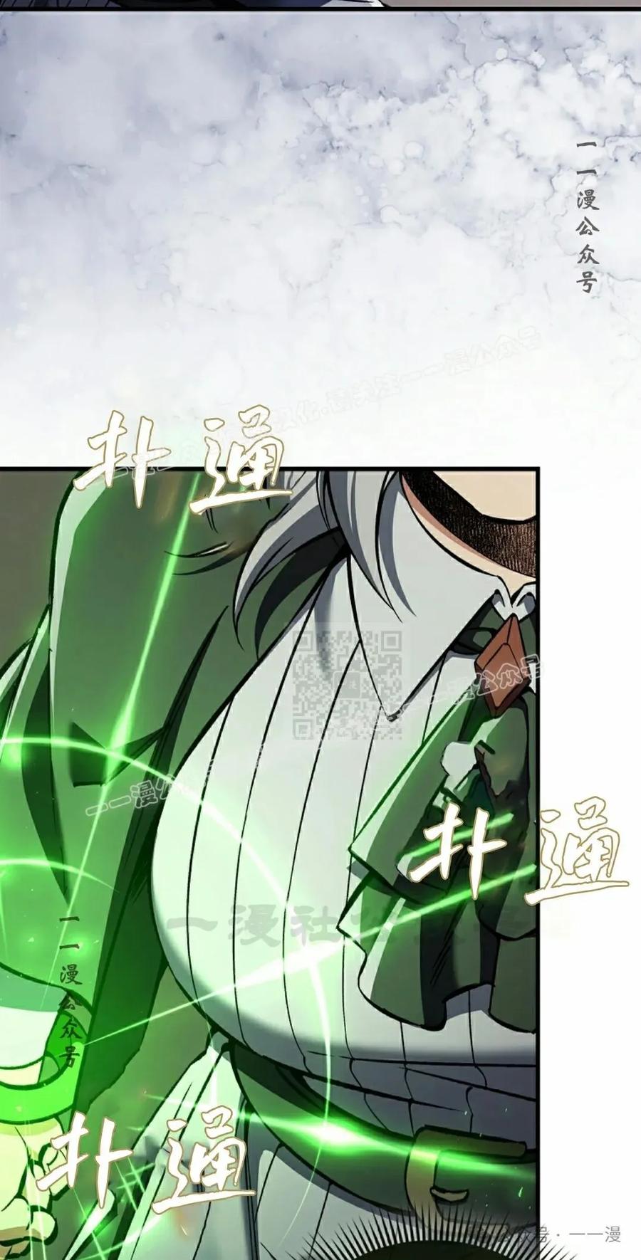 《反派也想活下去》第34集 第17页
