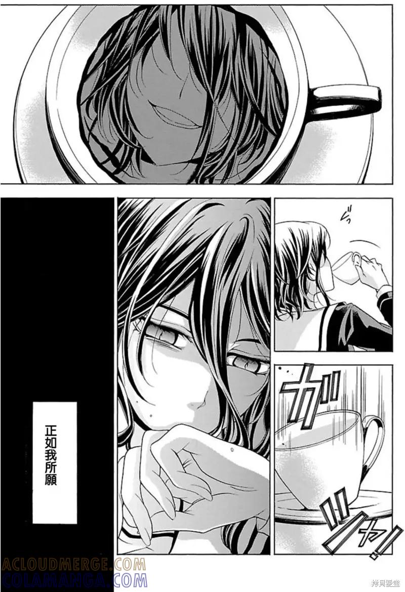 《复仇教室》第33话 第5页