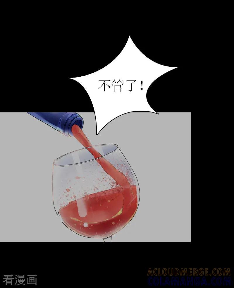 《傲娇冷男攻略记》第34话 回到开始 第40页