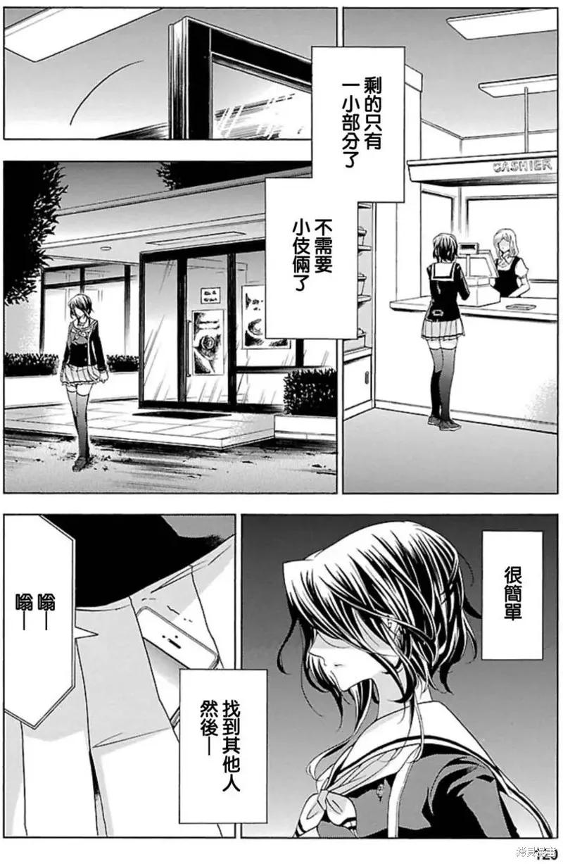 《复仇教室》第33话 第6页