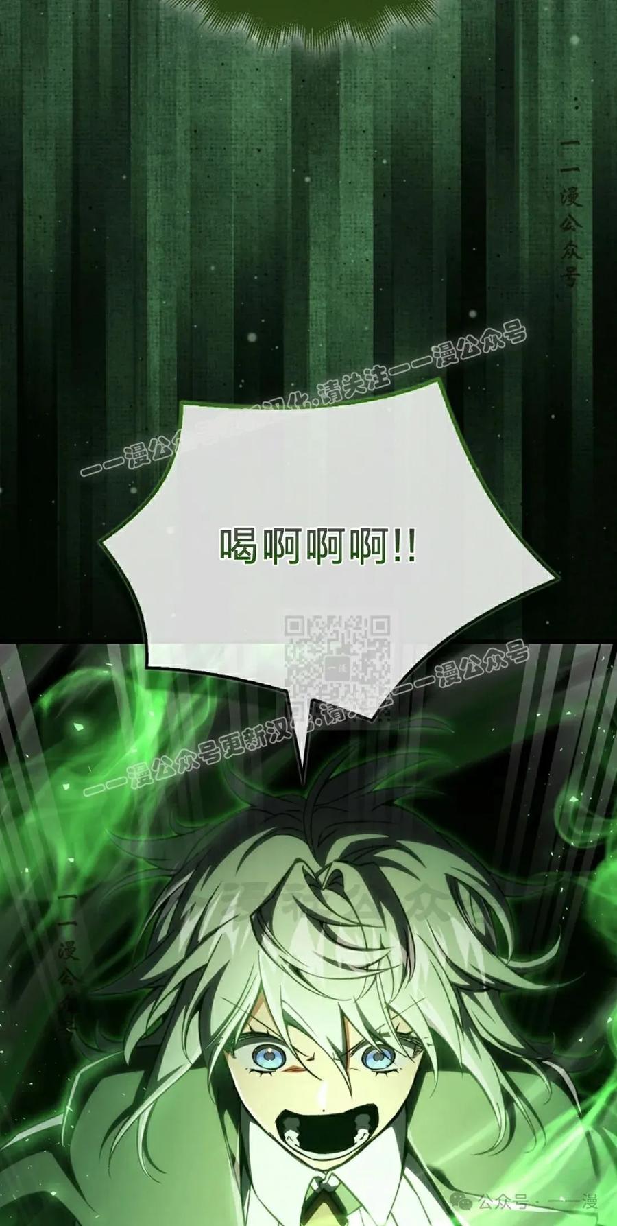 《反派也想活下去》第34集 第27页