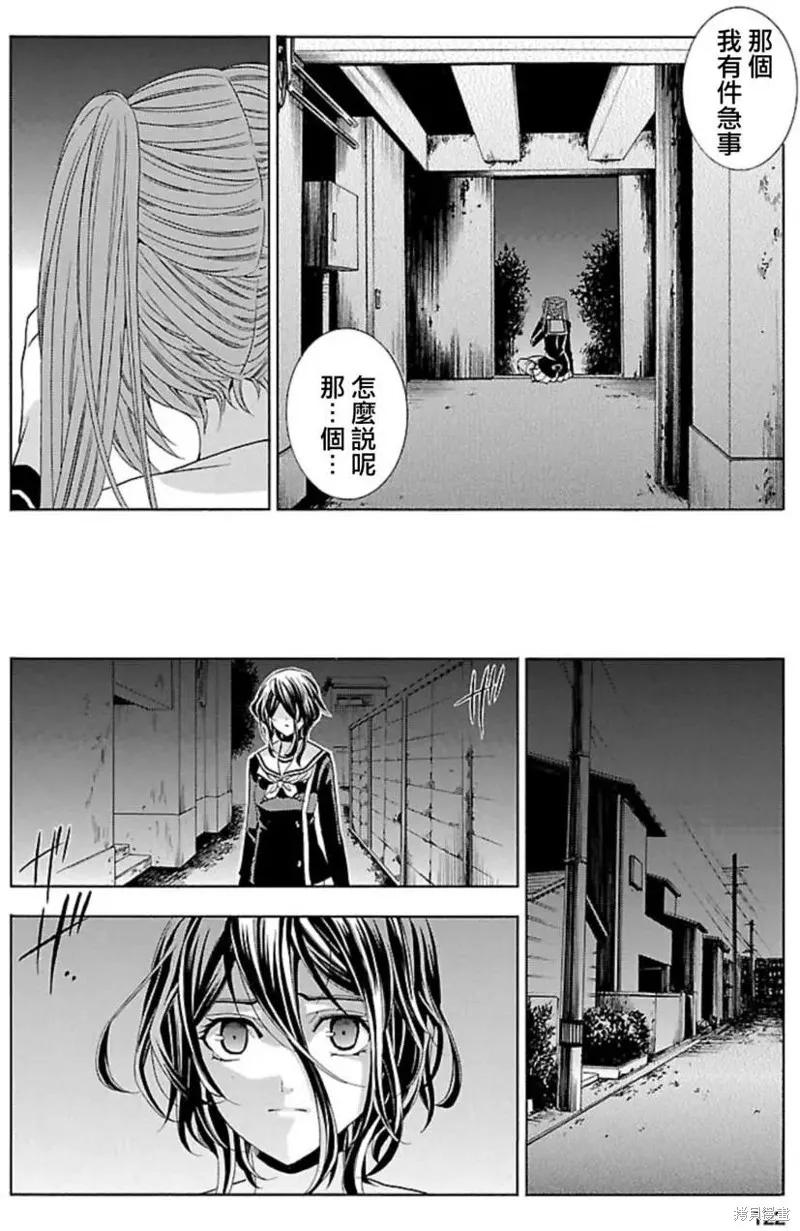 《复仇教室》第33话 第8页