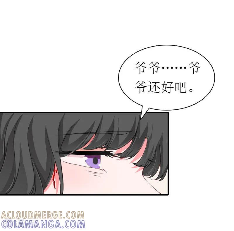 《傲娇冷男攻略记》第34话 回到开始 第25页