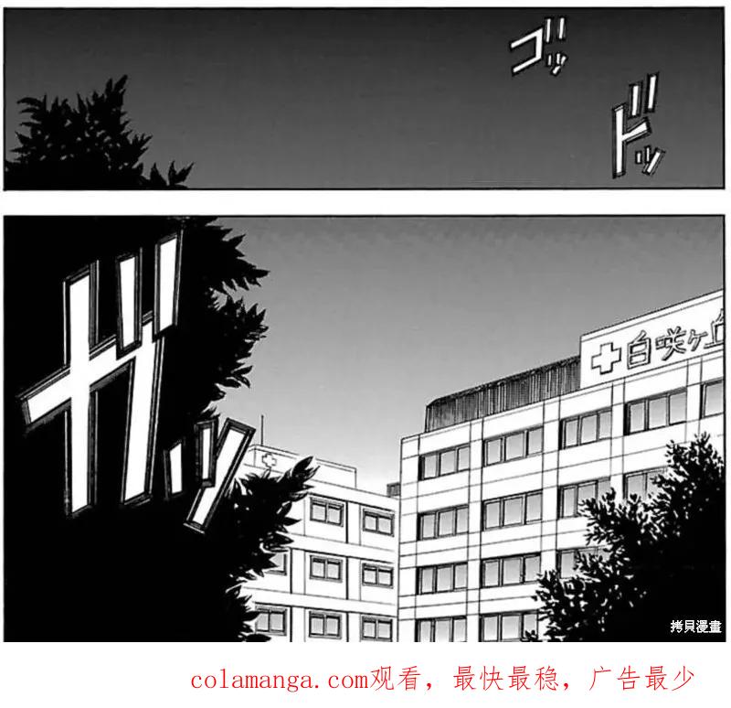 《复仇教室》第33话 第24页