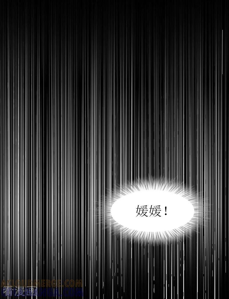《傲娇冷男攻略记》第34话 回到开始 第31页