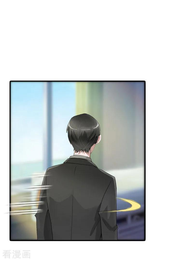 《傲娇冷男攻略记》第34话 回到开始 第8页