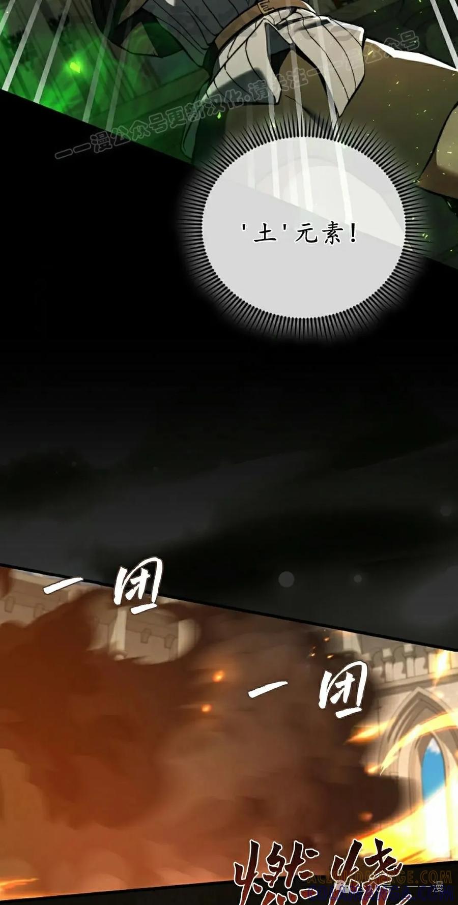 《反派也想活下去》第34集 第34页