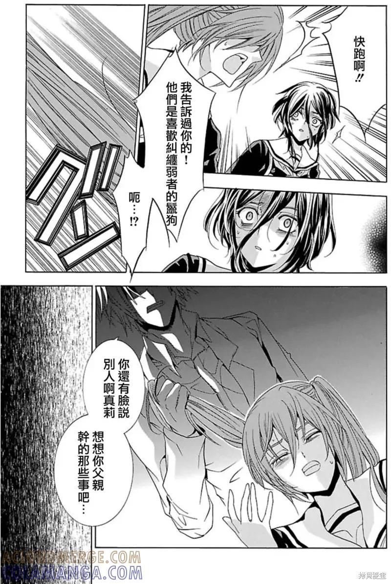 《复仇教室》第33话 第21页