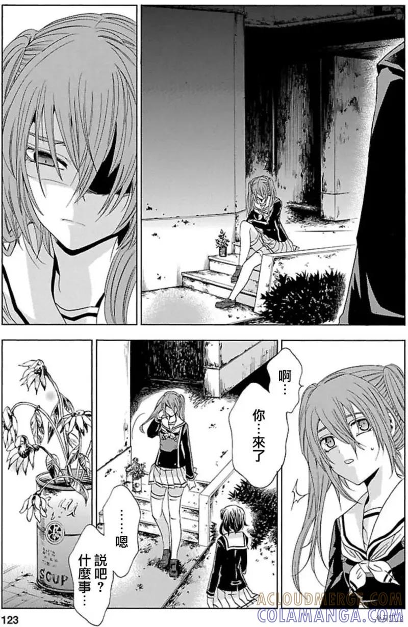 《复仇教室》第33话 第9页