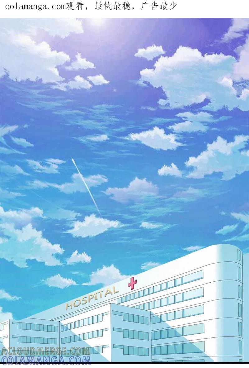 《傲娇冷男攻略记》第34话 回到开始 第1页