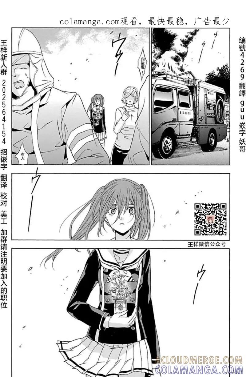 《复仇教室》第33话 第1页