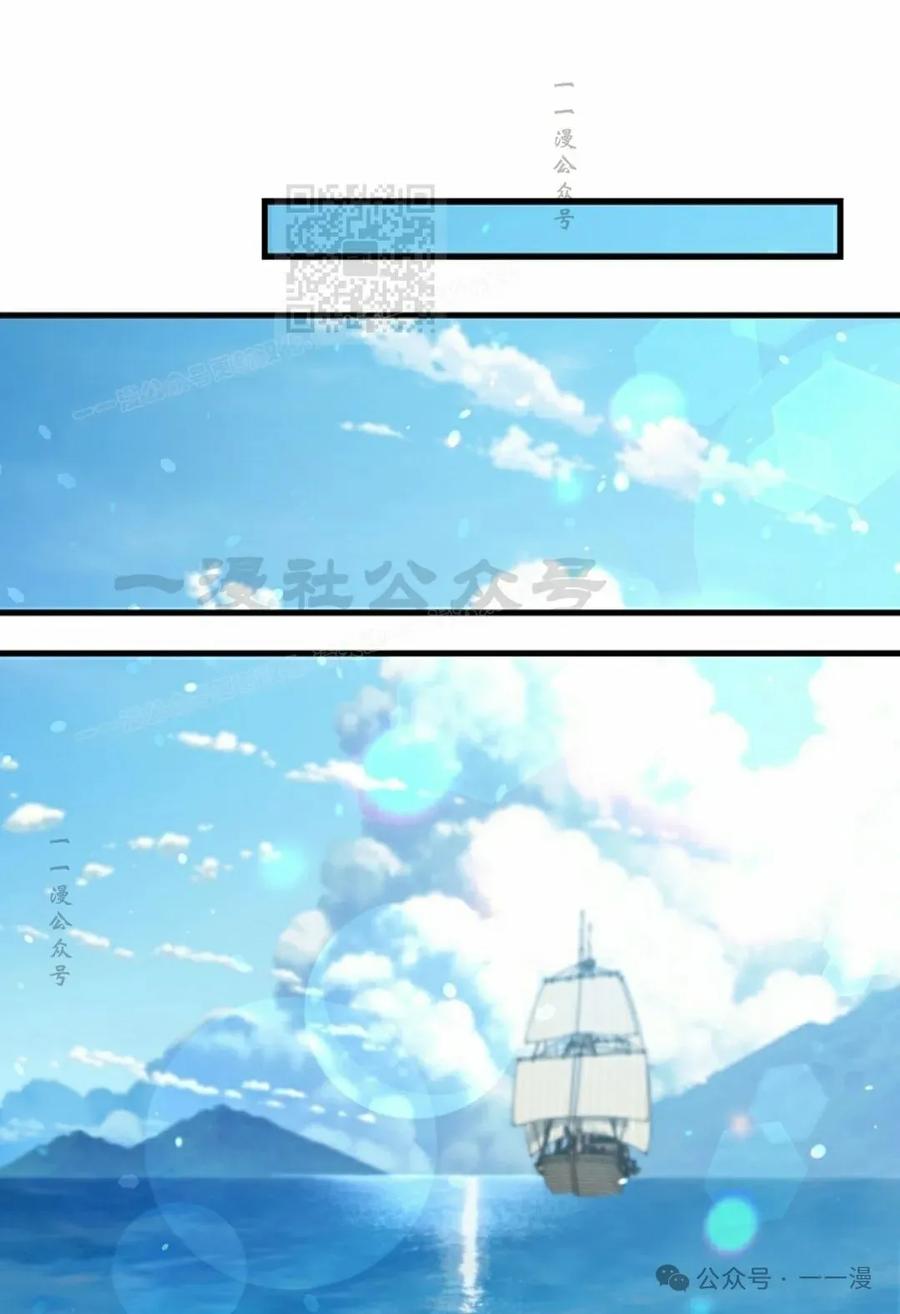 《反派也想活下去》第34集 第81页