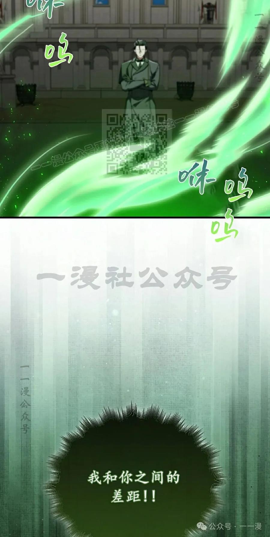 《反派也想活下去》第34集 第26页
