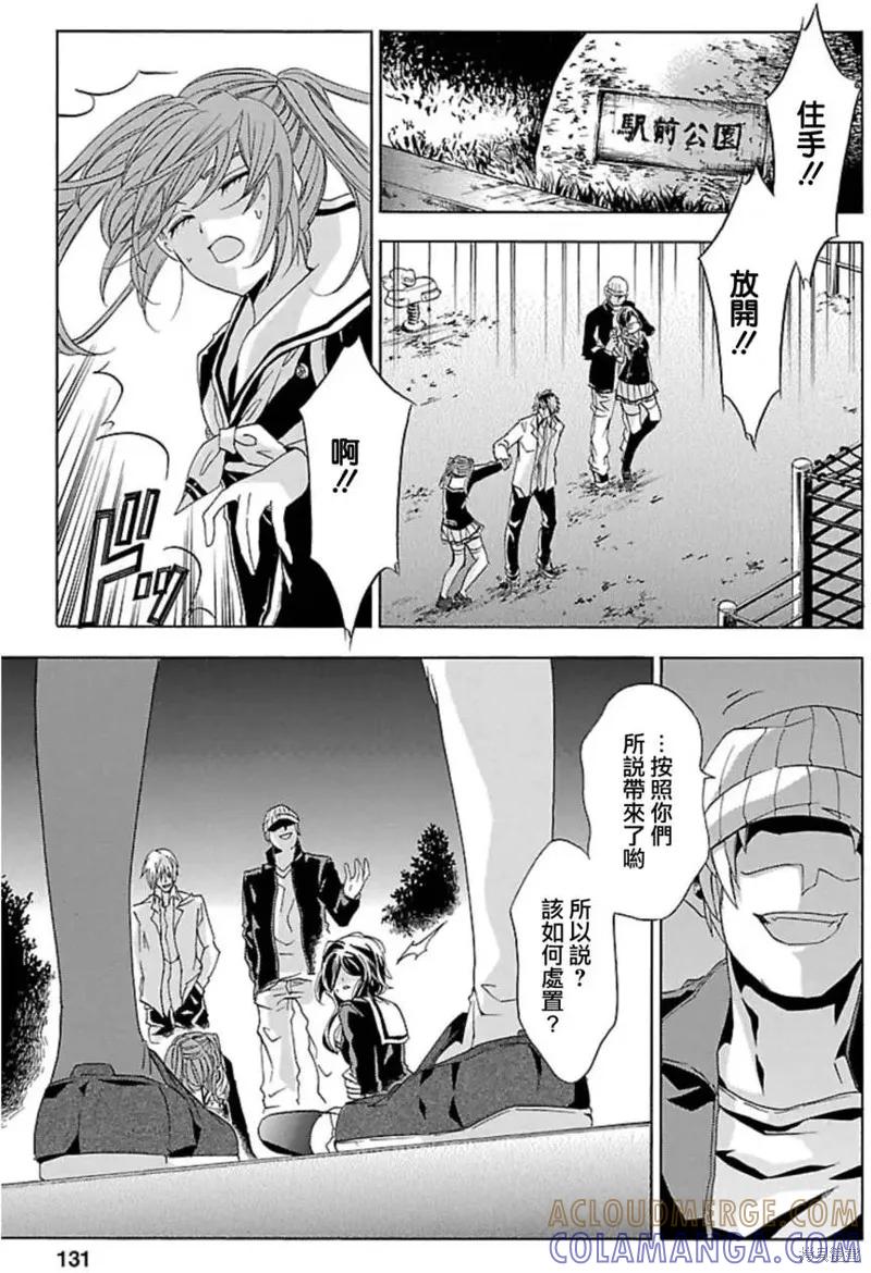 《复仇教室》第33话 第17页