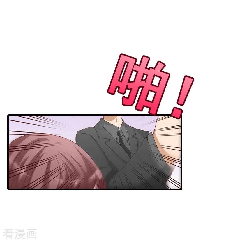 《傲娇冷男攻略记》第34话 回到开始 第6页