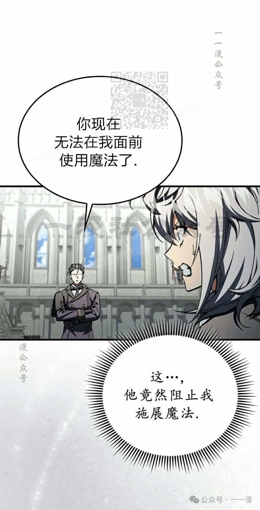 《反派也想活下去》第34集 第51页