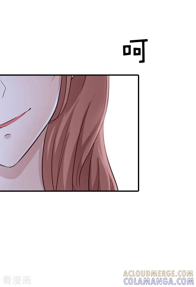 《傲娇冷男攻略记》第34话 回到开始 第13页