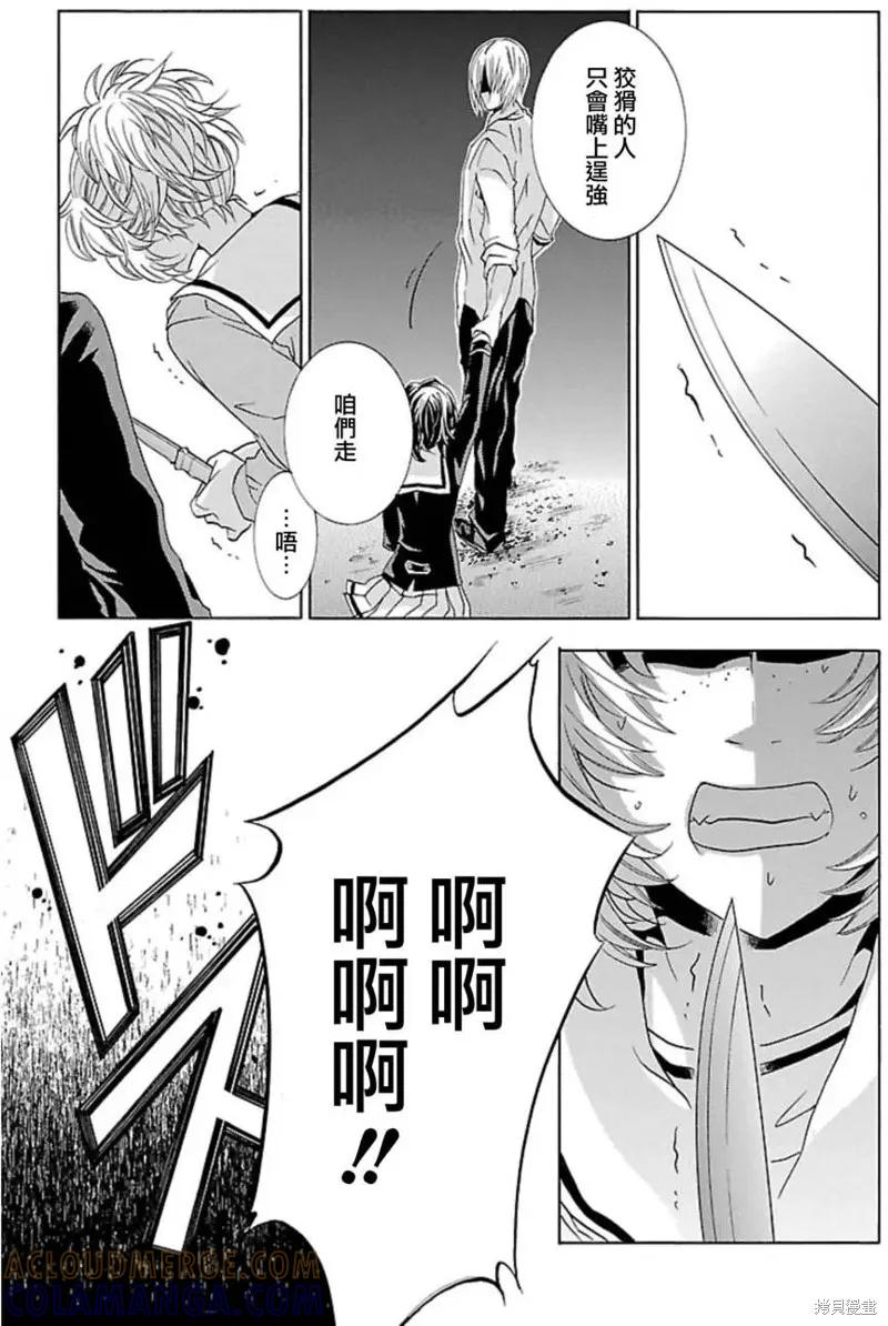 《复仇教室》第34话 第17页