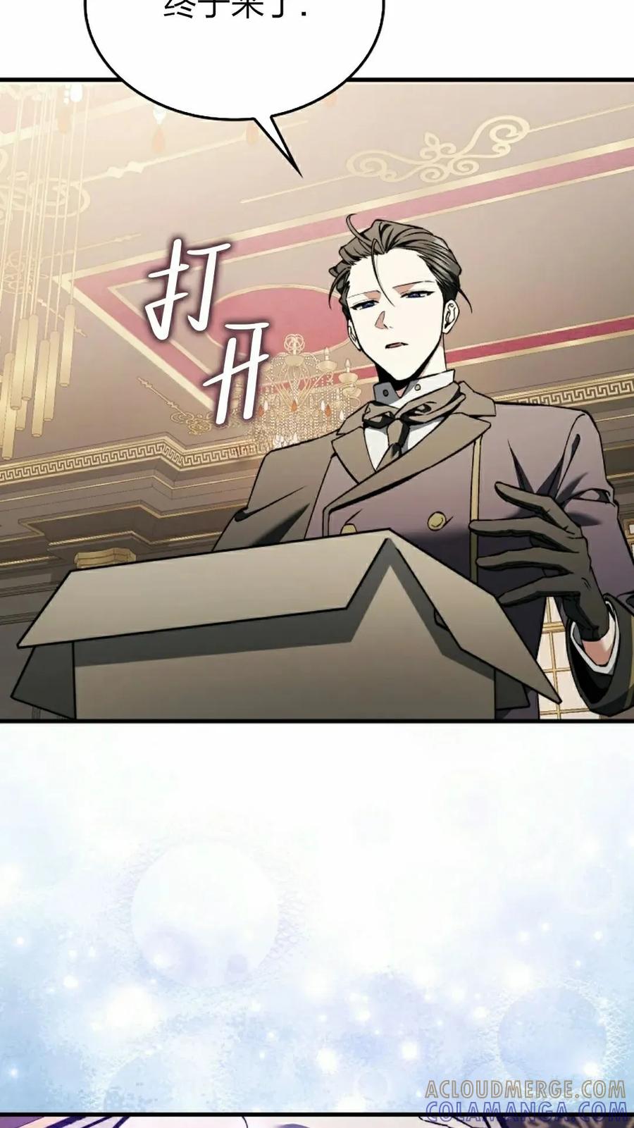 《反派也想活下去》第35集 第25页