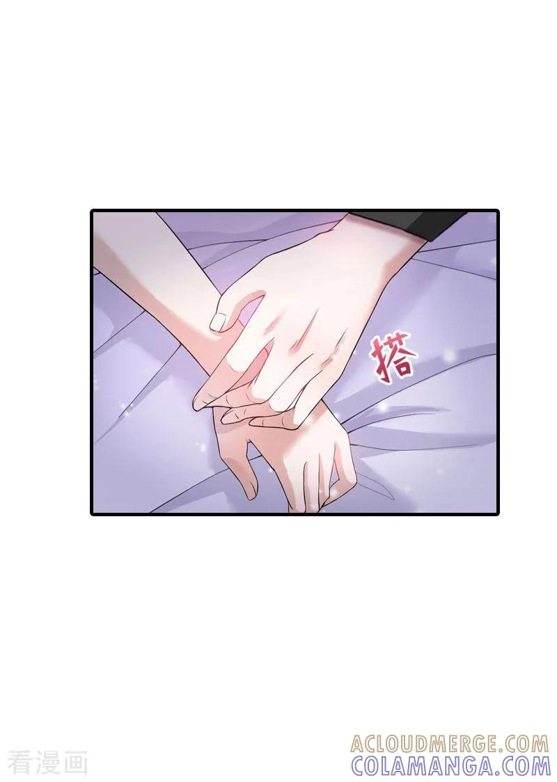 《傲娇冷男攻略记》最终话 幸福的结局（完结） 第19页
