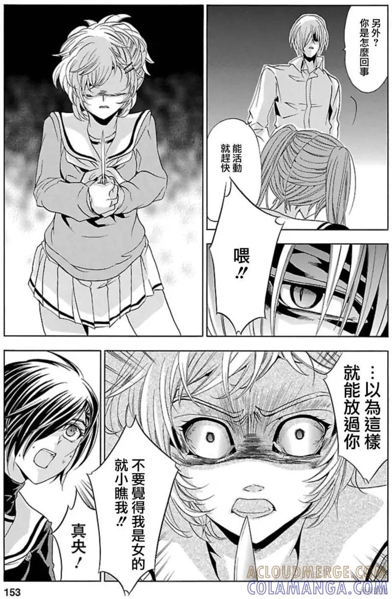 《复仇教室》第34话 第15页