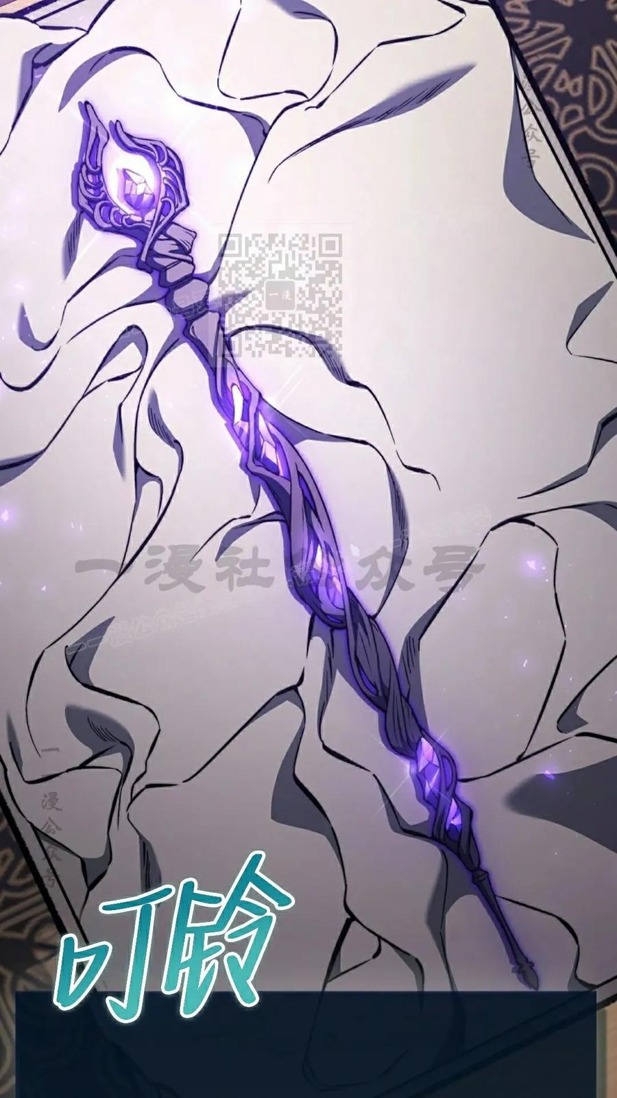 《反派也想活下去》第35集 第26页