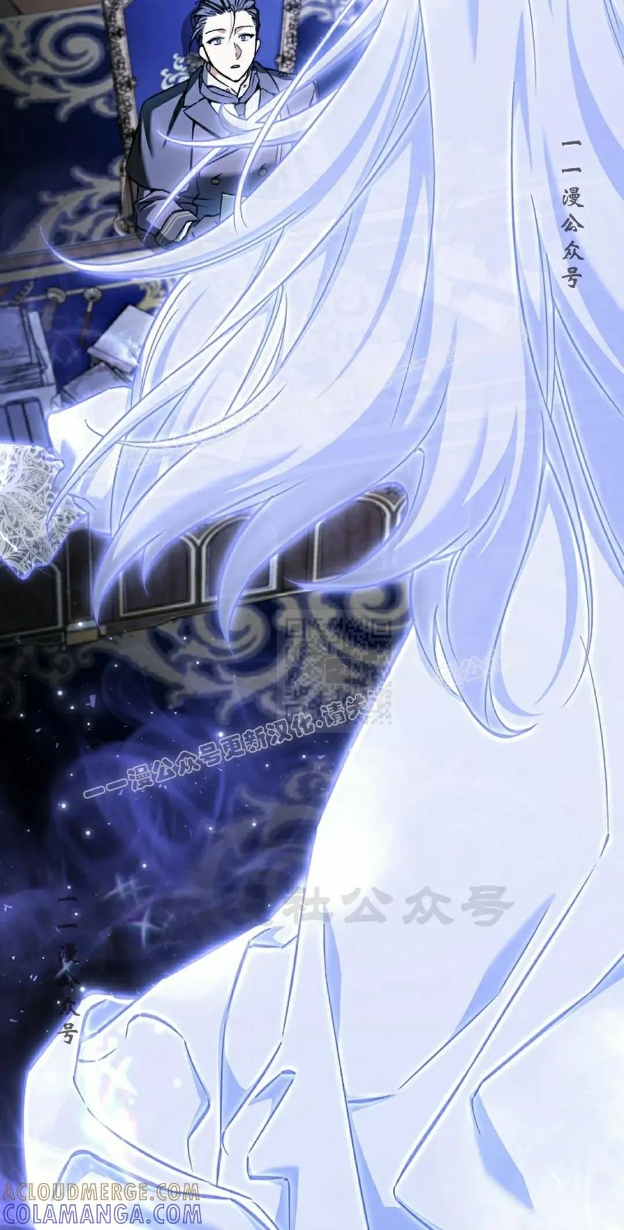 《反派也想活下去》第35集 第77页