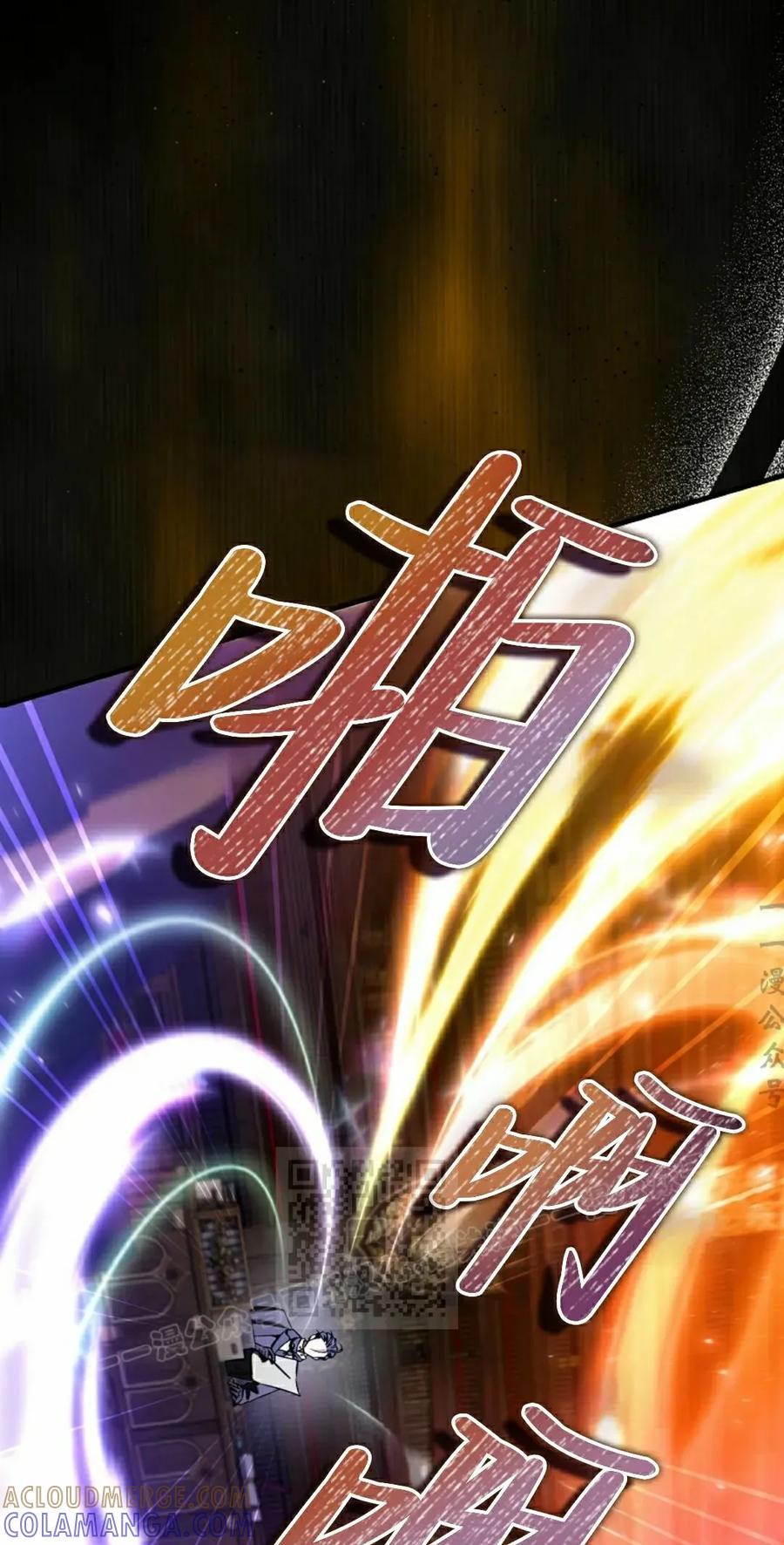 《反派也想活下去》第35集 第73页