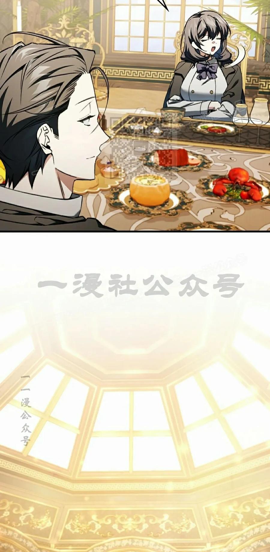 《反派也想活下去》第35集 第46页