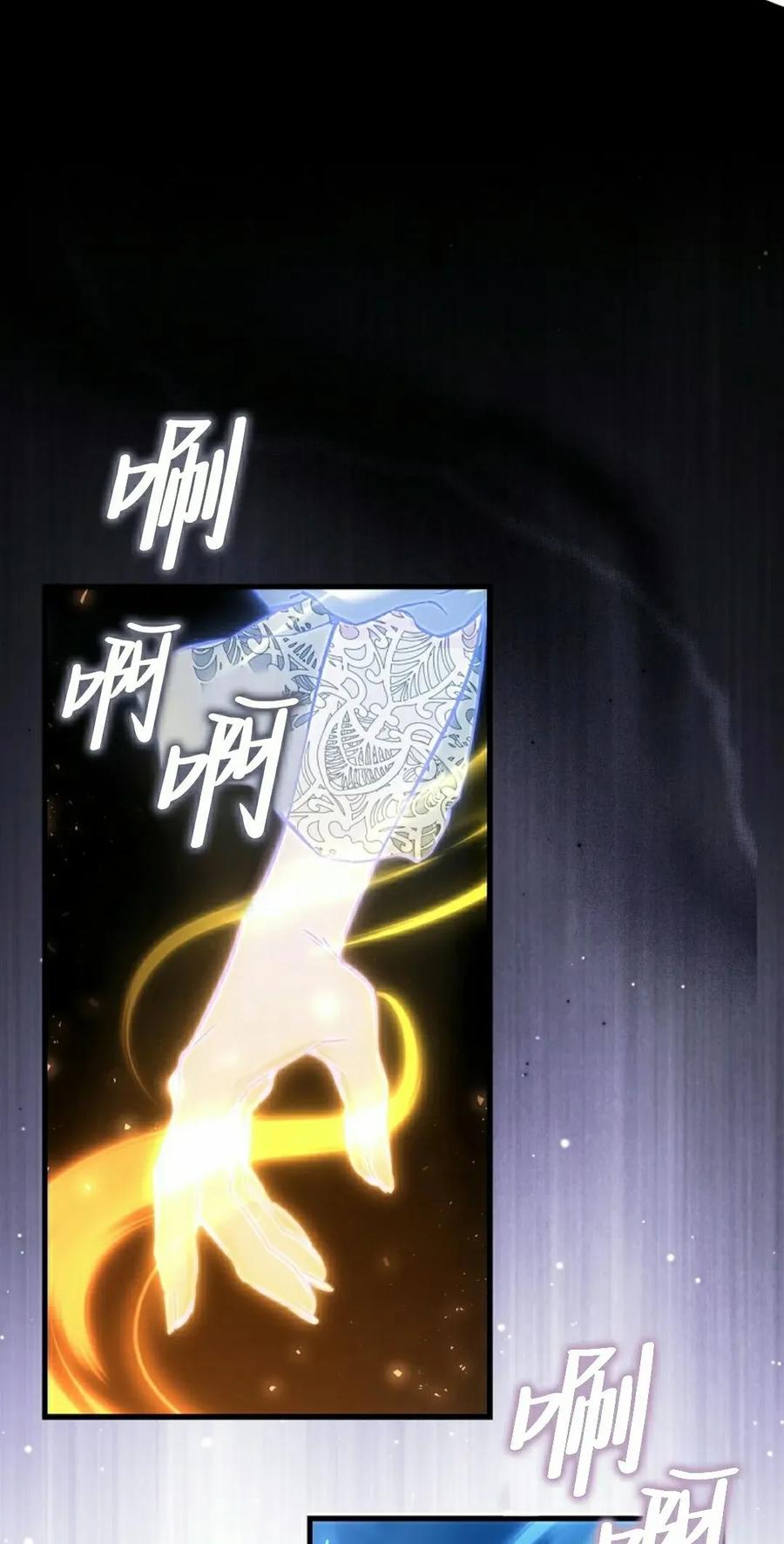 《反派也想活下去》第35集 第75页