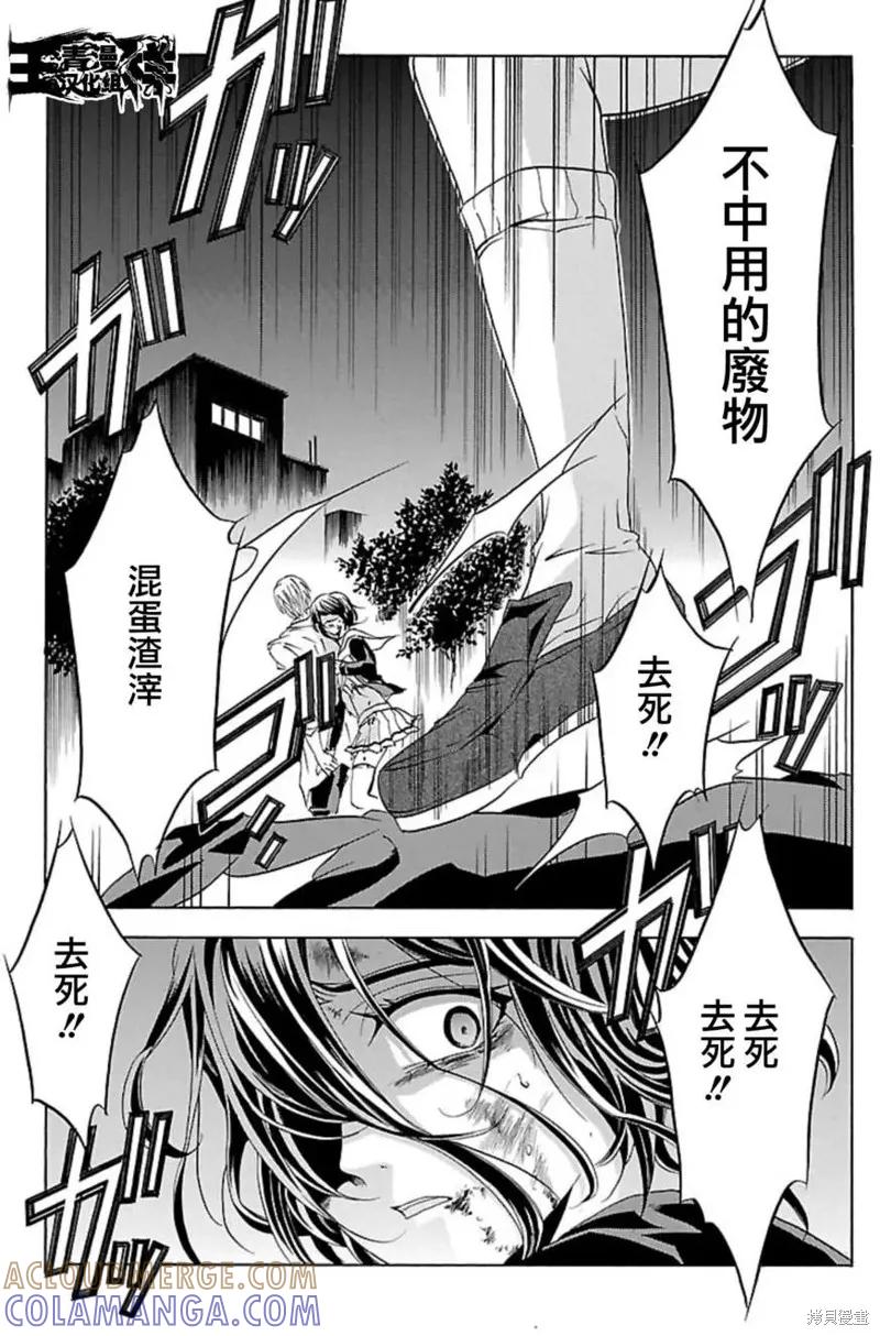 《复仇教室》第34话 第19页