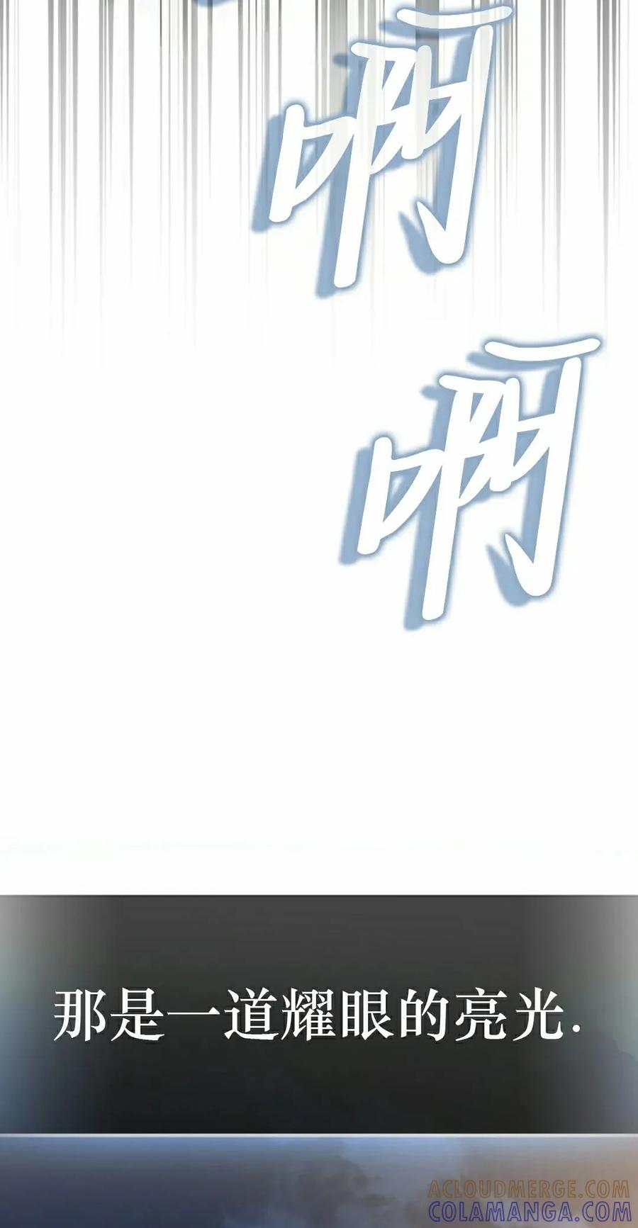 《反派也想活下去》第35集 第5页