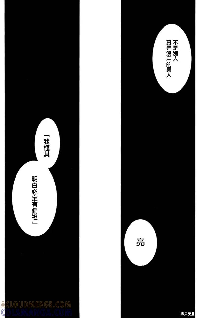 《复仇教室》第34话 第23页