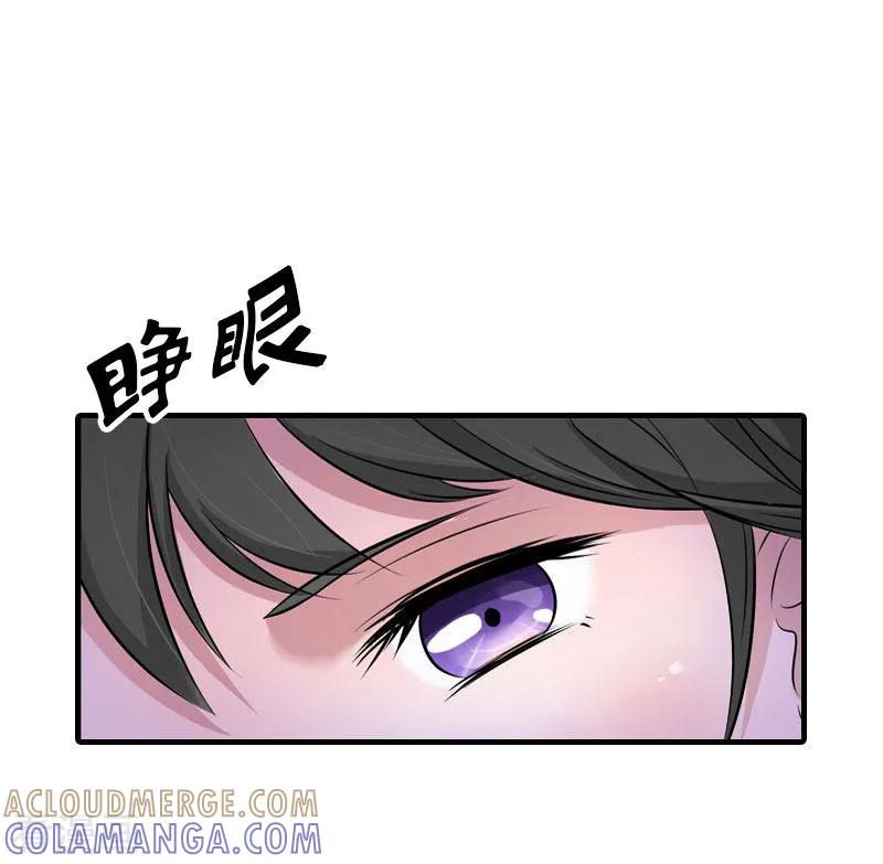 《傲娇冷男攻略记》最终话 幸福的结局（完结） 第5页