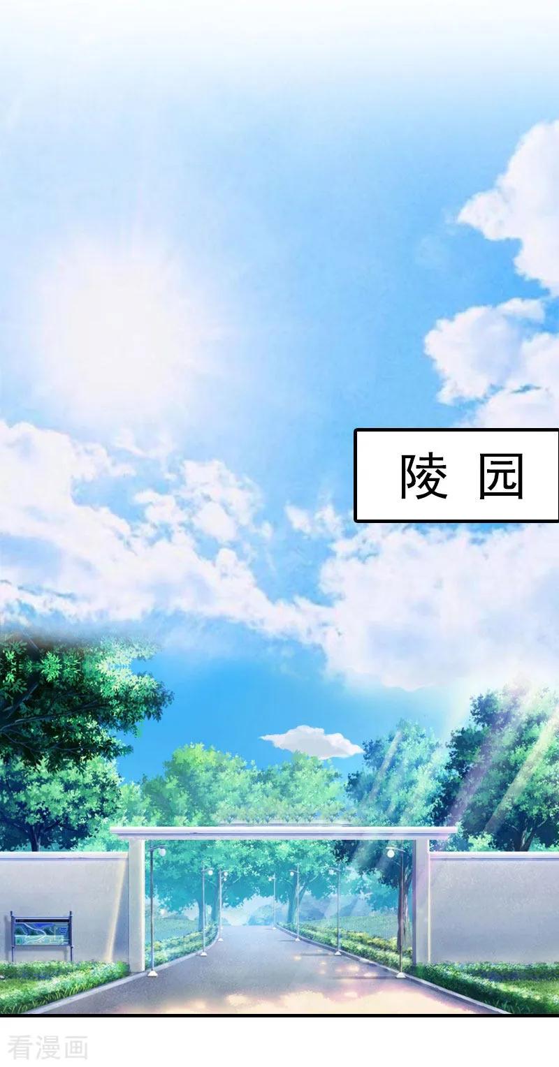 《傲娇冷男攻略记》最终话 幸福的结局（完结） 第26页