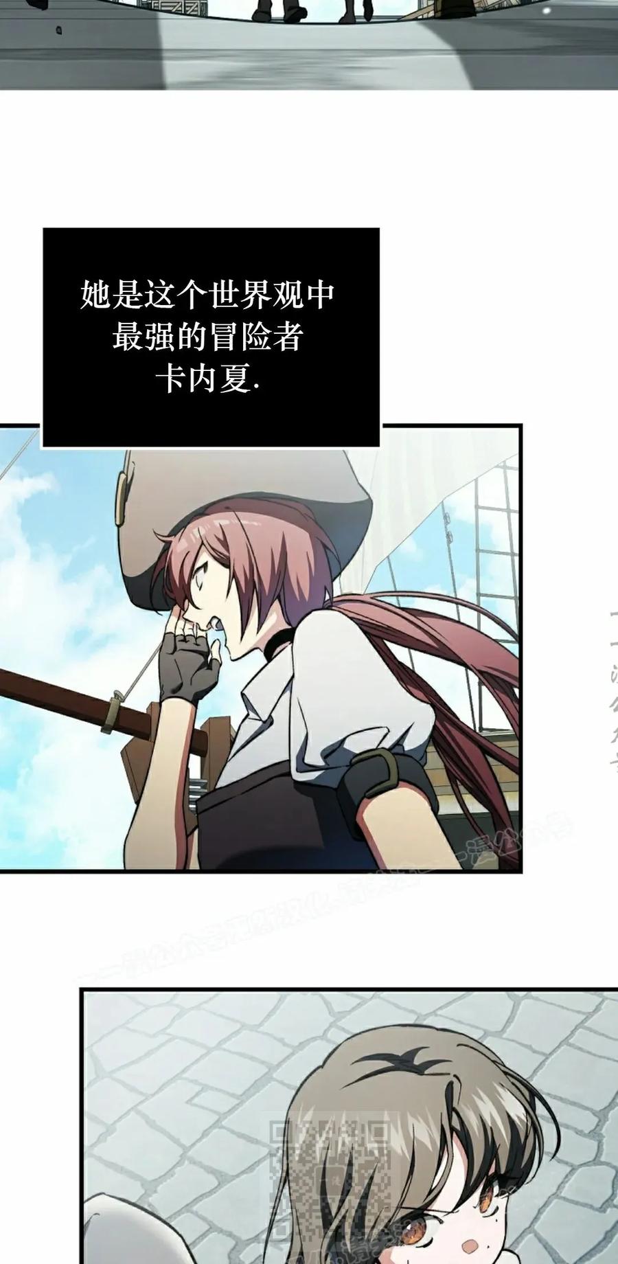 《反派也想活下去》第35集 第19页