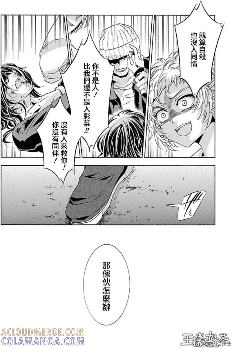 《复仇教室》第34话 第5页