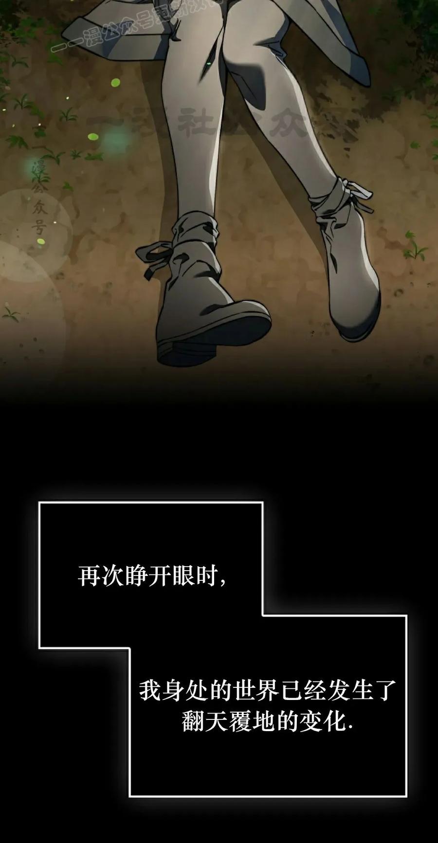 《反派也想活下去》第35集 第10页