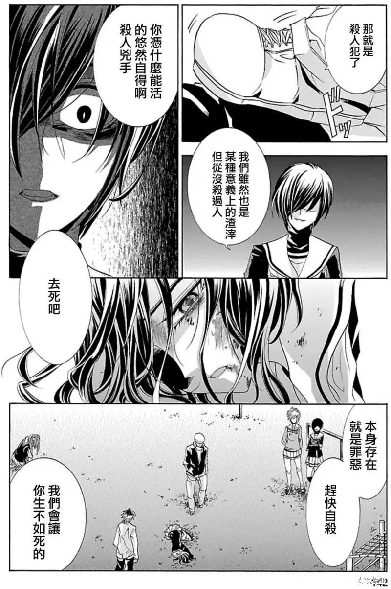 《复仇教室》第34话 第4页