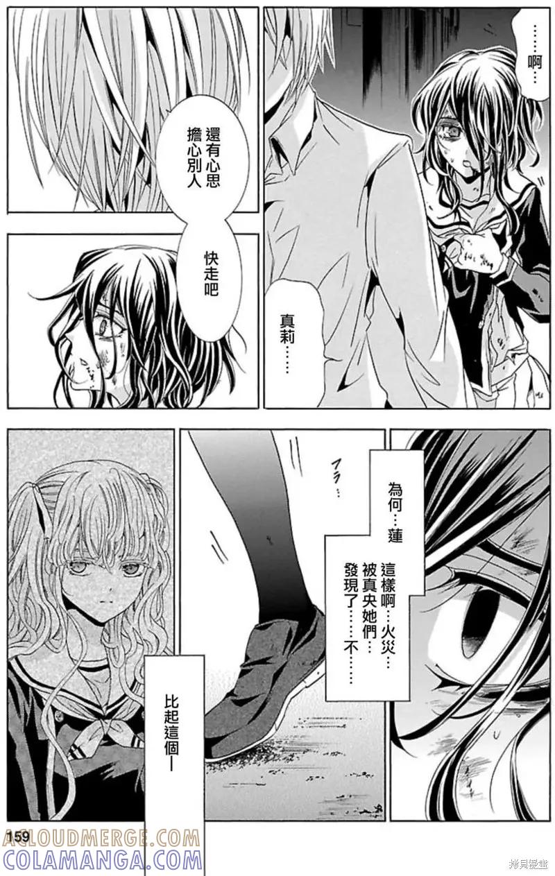 《复仇教室》第34话 第21页