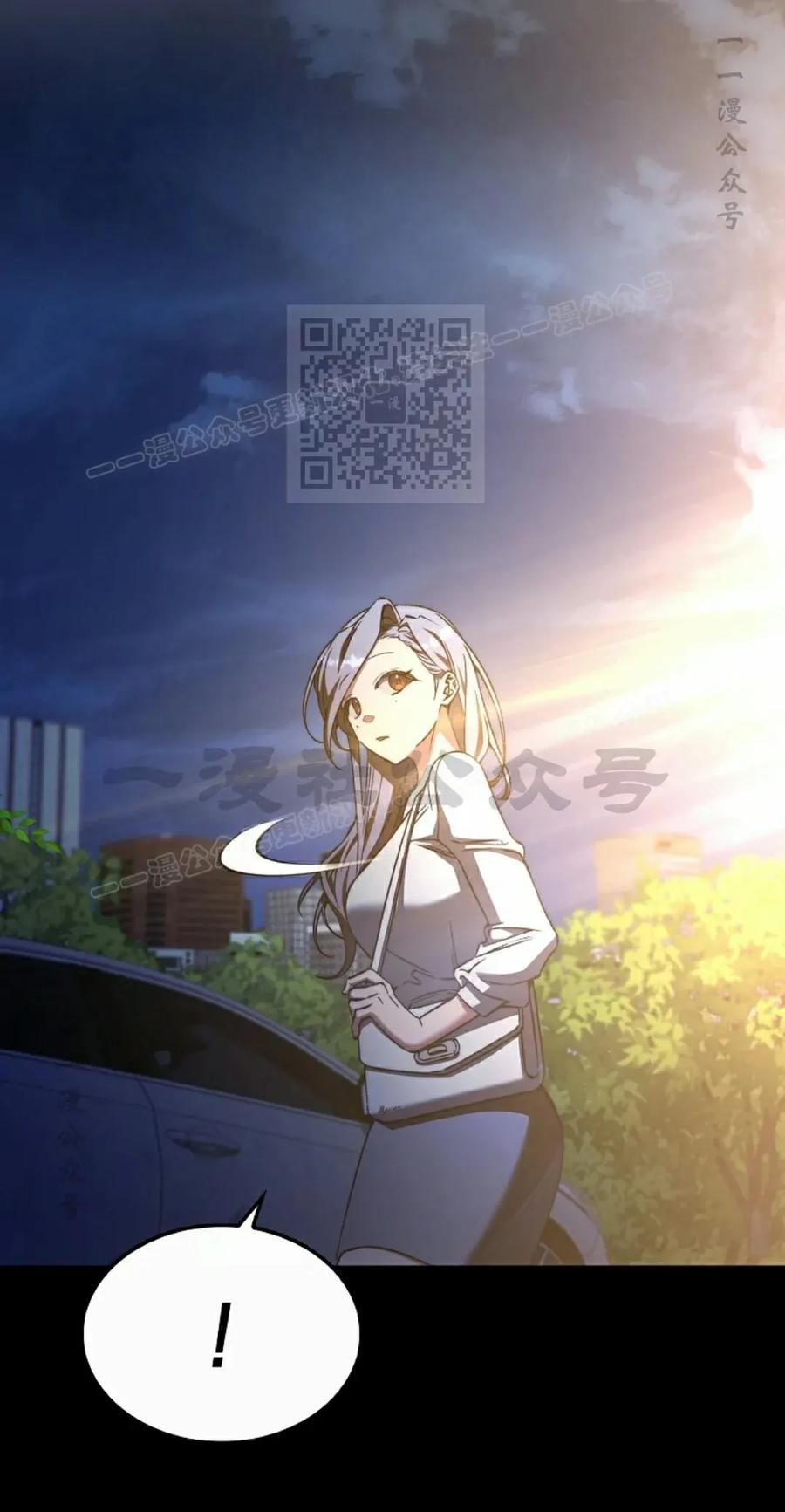 《反派也想活下去》第35集 第6页