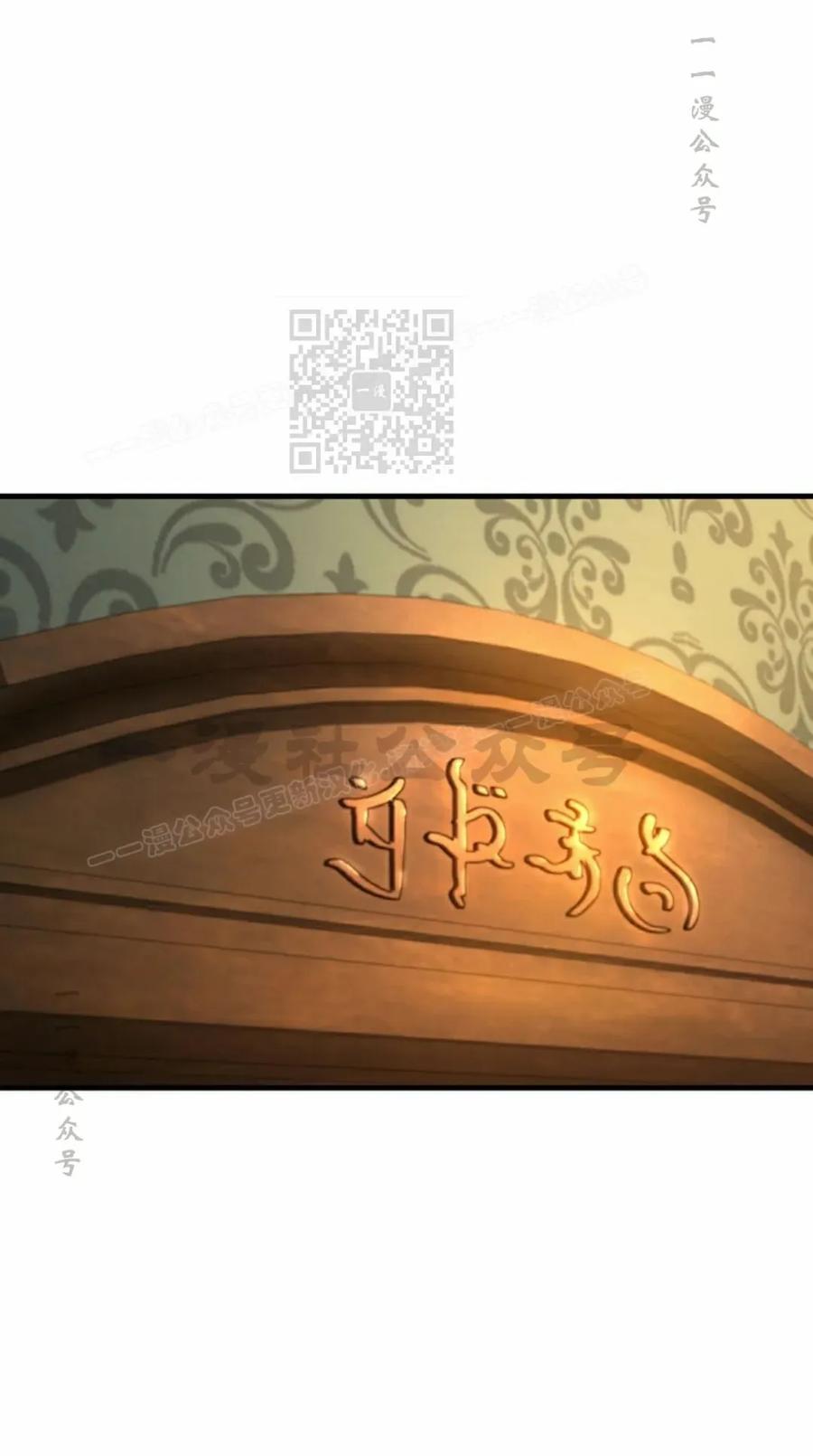 《反派也想活下去》第35集 第86页