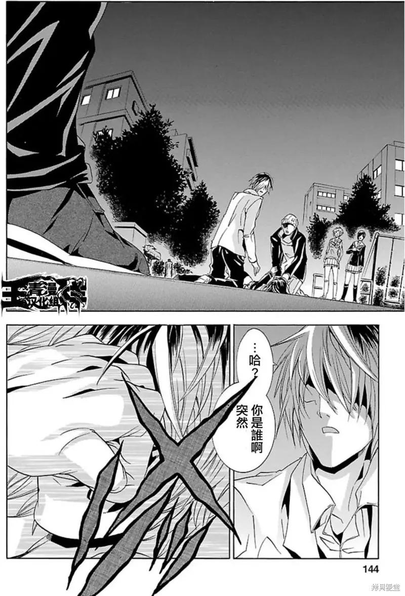 《复仇教室》第34话 第6页