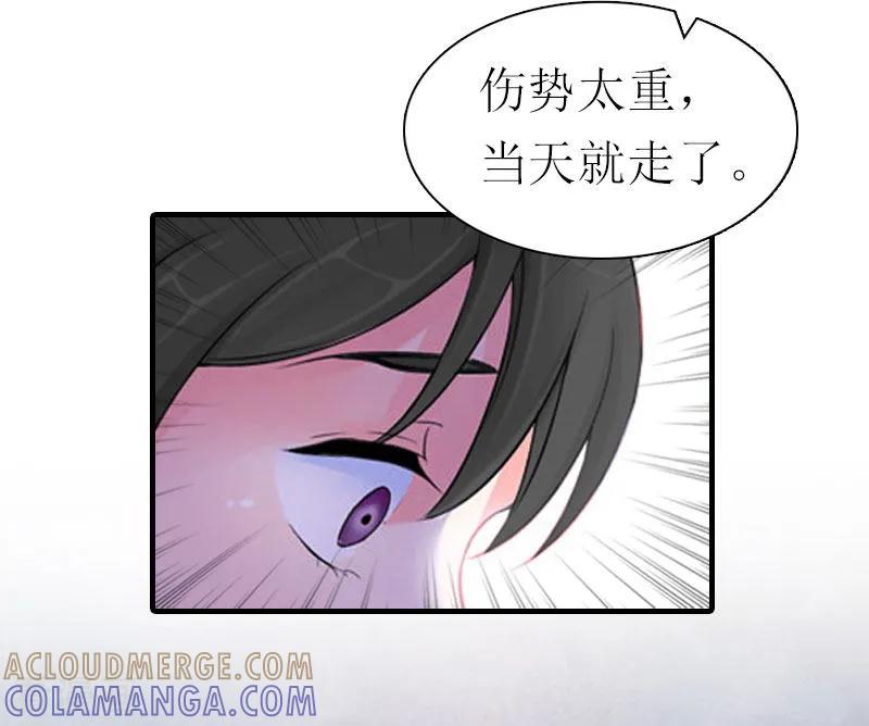 《傲娇冷男攻略记》最终话 幸福的结局（完结） 第21页