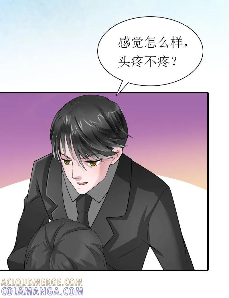 《傲娇冷男攻略记》最终话 幸福的结局（完结） 第13页