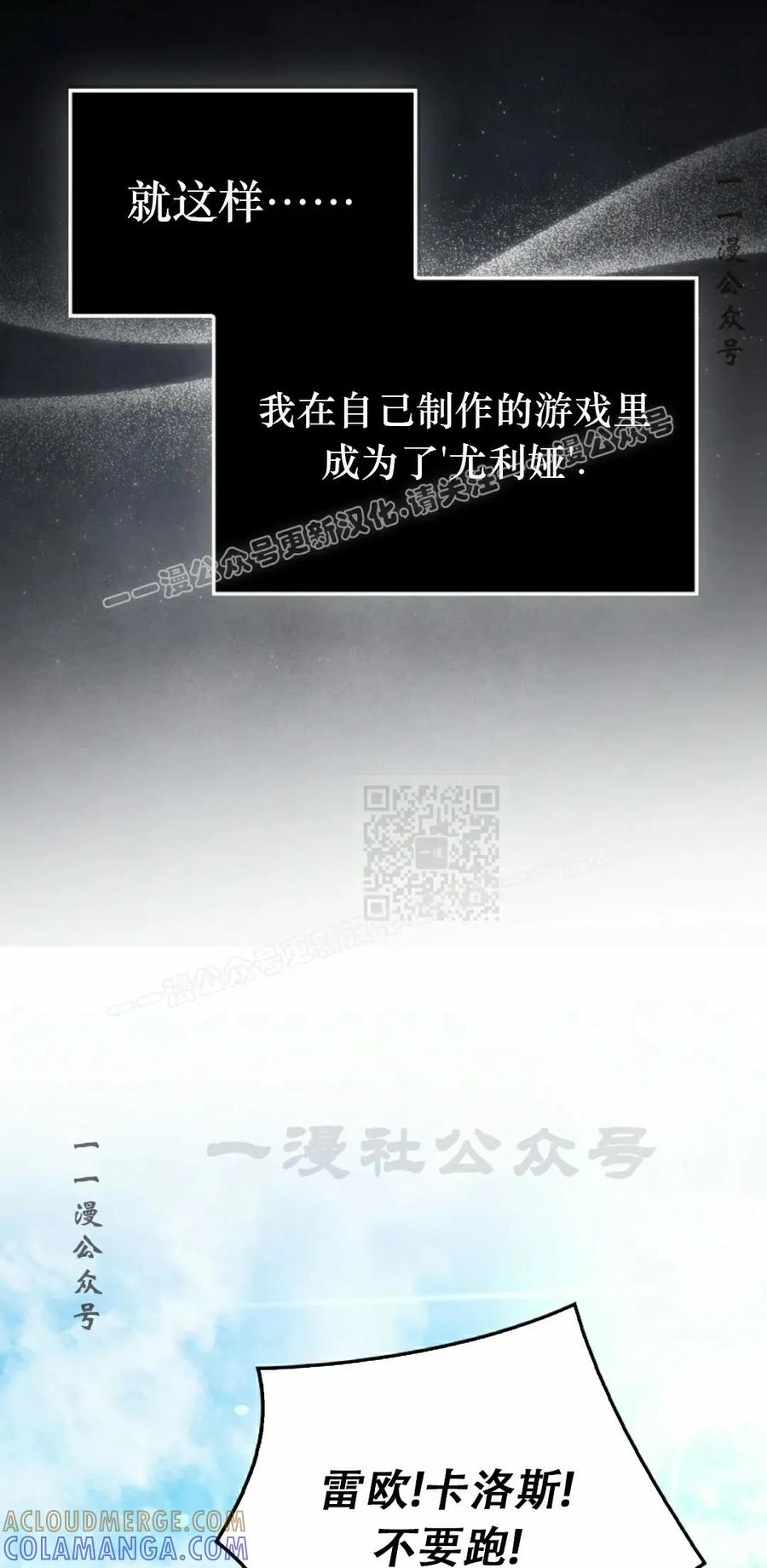 《反派也想活下去》第35集 第17页