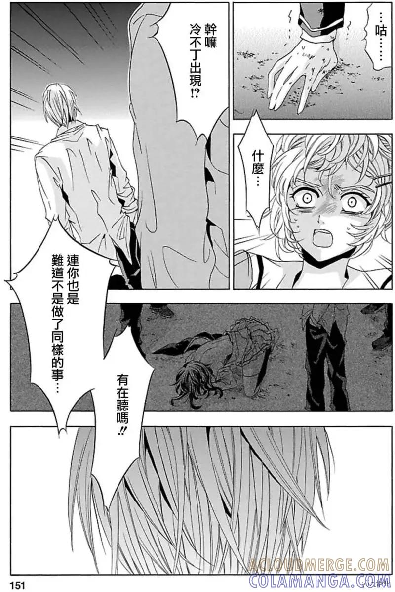 《复仇教室》第34话 第13页