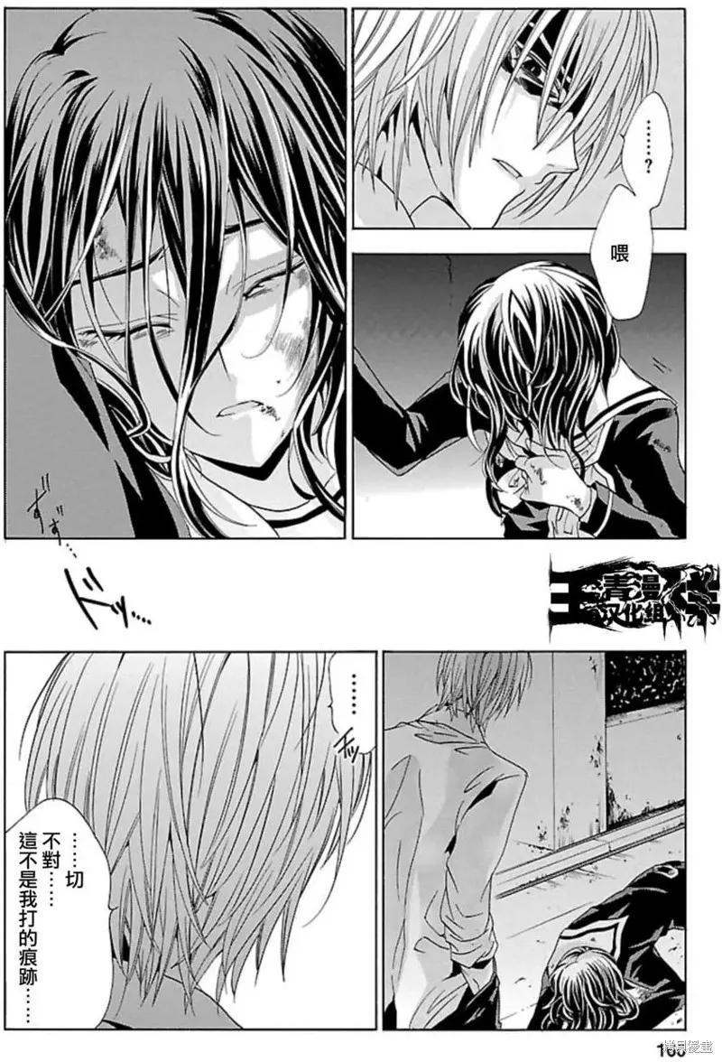 《复仇教室》第34话 第22页