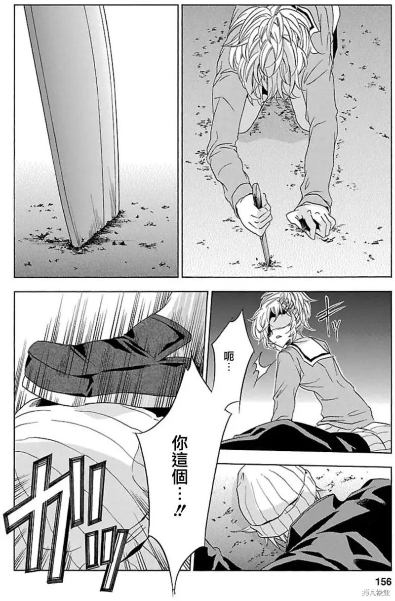 《复仇教室》第34话 第18页